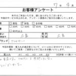 広島県 広島市 / 40代 / 女性のお客様からいただいたお声