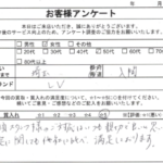 埼玉県 入間市 / 50代 / 女性のお客様からいただいたお声
