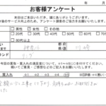 神奈川県 川崎市 / 60代 / 女性のお客様からいただいたお声
