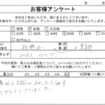 東京都 板橋区 / 50代 / 女性のお客様からいただいたお声