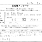 東京都 豊島区 / 60代 / 男性のお客様からいただいたお声