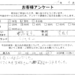 東京都 豊島区 / 30代 / 男性のお客様からいただいたお声