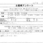 東京都 豊島区 / 30代 / 男性のお客様からいただいたお声