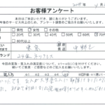 東京都 中野区 / 70代 / 女性のお客様からいただいたお声