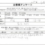 大阪府 淀川区 / 20代 / 男性のお客様からいただいたお声