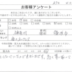 神奈川県 横浜市 / 60代 / 男性のお客様からいただいたお声