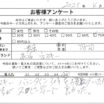 東京都 町田市 / 70代 / 男性のお客様からいただいたお声