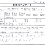 東京都 杉並区 / 70代 / 女性のお客様からいただいたお声