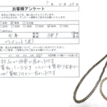 兵庫県 神戸市 / 60代 / 男性のお客様からいただいたお声