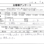 東京都 小平市 / 50代 / 女性のお客様からいただいたお声