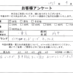 東京都 府中市 / 40代 / 女性のお客様からいただいたお声