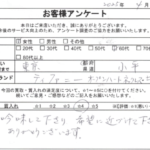 東京都 小平市 / 60代 / 女性のお客様からいただいたお声