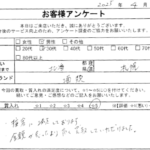 北海道 札幌市 / 30代 / 男性のお客様からいただいたお声