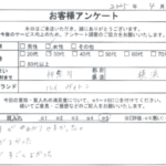 神奈川県 横浜市 / 30代 / 女性のお客様からいただいたお声