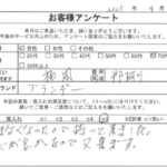 福岡県 那珂川市 / 70代 / 男性のお客様からいただいたお声