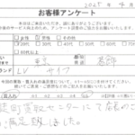 東京都 葛飾区 / 20代 / 男性のお客様からいただいたお声