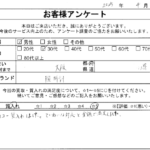 大阪府 堺市 / 30代 / 男性のお客様からいただいたお声