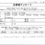 埼玉県 さいたま市北区 / 50代 / 女性のお客様からいただいたお声
