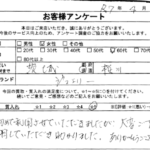 茨城県 桜川市 / 60代 / 女性のお客様からいただいたお声