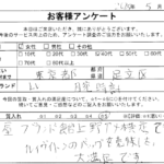 東京都 足立区 / 40代 / 女性のお客様からいただいたお声