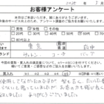 東京都 府中市 / 60代 / 女性のお客様からいただいたお声
