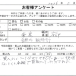 東京都 府中市 / 70代 / 女性のお客様からいただいたお声