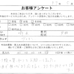 埼玉県 戸田市 / 40代 / 女性のお客様からいただいたお声