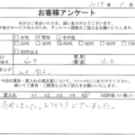 山口県 山口市 / 40代 / 男性のお客様からいただいたお声
