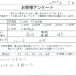 福岡県 糟屋郡須恵町 / 30代 / 男性のお客様からいただいたお声