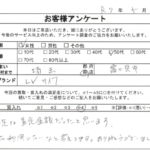 埼玉県 富士見市 / 50代 / 女性のお客様からいただいたお声