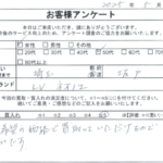埼玉県 坂戸市 / 50代 / 女性のお客様からいただいたお声
