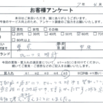 東京都 中央区 / 60代 / 男性のお客様からいただいたお声