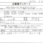 山口県 岩国市 / 70代 / 女性のお客様からいただいたお声