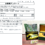 神奈川県 平塚市 / 50代 / 男性のお客様からいただいたお声