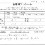 埼玉県 さいたま市 / 40代 / 女性のお客様からいただいたお声