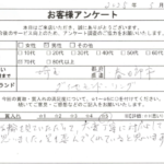埼玉県 春日部市 / 70代 / 男性のお客様からいただいたお声