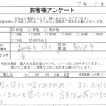 埼玉県 春日部市 / 80代 以上 / 女性のお客様からいただいたお声