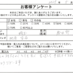 埼玉県 春日部市 / 50代 / 女性のお客様からいただいたお声