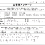 埼玉県 川口市 / 60代 / 男性のお客様からいただいたお声