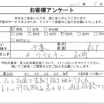 千葉県 松戸市 / 50代 / 男性のお客様からいただいたお声