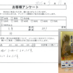 兵庫県 神戸市 / 40代 / 女性のお客様からいただいたお声