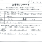 福岡県 北九州市 / 60代 / 男性のお客様からいただいたお声