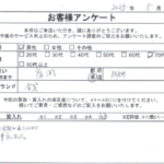 福岡県 北九州市 / 70代 / 男性のお客様からいただいたお声