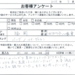 福岡県 北九州市八幡東区 / 50代 / 女性のお客様からいただいたお声