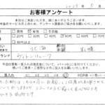 北海道 札幌市 / 50代 / 女性のお客様からいただいたお声