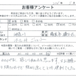神奈川県 横浜市磯子区 / 60代 / 女性のお客様からいただいたお声