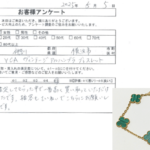 神奈川県 横浜市 / 30代 / 女性のお客様からいただいたお声