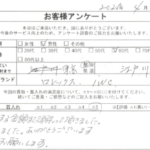 東京都 江戸川区 / 60代 / 男性のお客様からいただいたお声