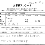 北海道 札幌市 / 70代 / 女性のお客様からいただいたお声