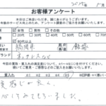 福岡県 飯塚市 / 80代 以上 / 女性のお客様からいただいたお声